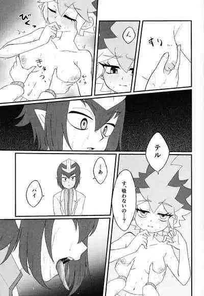 Pandoranohako ka kindan no kajitsu ka