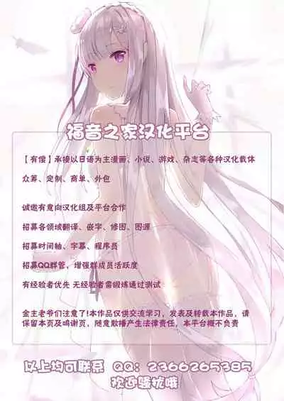 [Blitzkrieg (Shida)] Daisuki na Musume ga Futanari Bitch ni Netorareru! [Chinese] [不可视汉化]