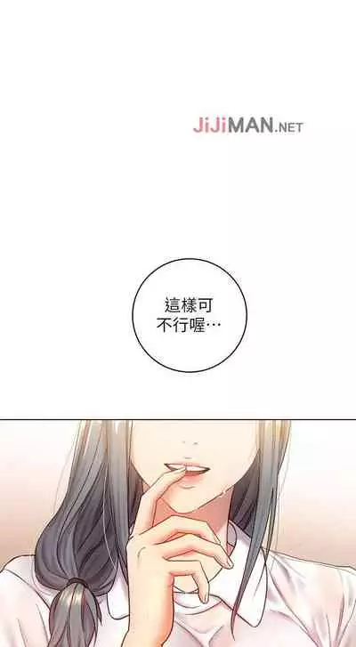 【周二连载】继母的朋友们(作者:Red-A&頸枕) 第1~42话