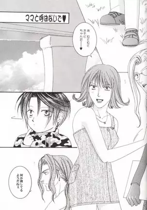 Sono Otoko, Tennen ni Tsuki