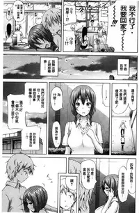 [Akatsuki Myuuto] Lovemare Jou | 愛慾夢魘 上 [Chinese]