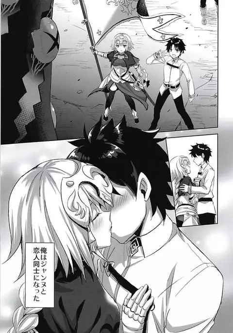 Seijo no Koibito