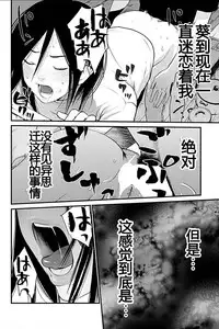 [Kurosawa R] Anata no Oku-san Moraimasu - I'm gonna steal your wife. Ch.1-5 [Chinese] [Yuさん个人汉化]