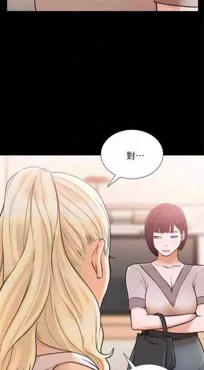 前女友 1-48 中文翻译(更新中)