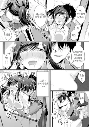 Namaiki JK ni Nakadashi Choukyou ~Mechakucha ni Tsuite, Oku no Hou ni Dashite ageru ne 3