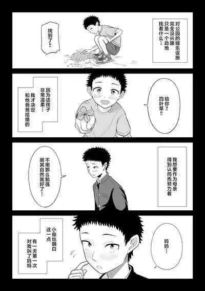 Wake Atte Gibo ga Seiyoku Shoriki ni Narimashita.