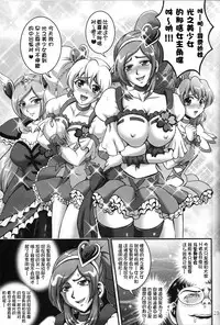 (C82) [Kuroyuki (Kakyouin Chiroru)] Milk Angels 2 (Fresh Precure!) [Chinese] [罗洁爱儿个人汉化]