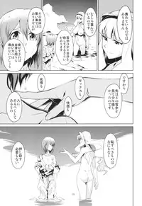 (C82) [Chotto Dake Aruyo. (Takemura Sesshu)] Gekka (THE IDOLM@STER)