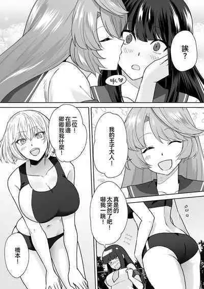 Joshikousei Sennyuu Repo2