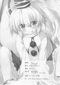 (C81) [Nechora Pod (Nanpuu)] Futo-chan to Issho (Touhou Project)