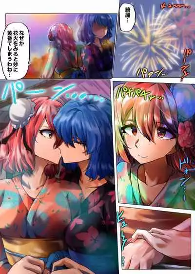 華扇と青娥の同棲生活ー第2話ー