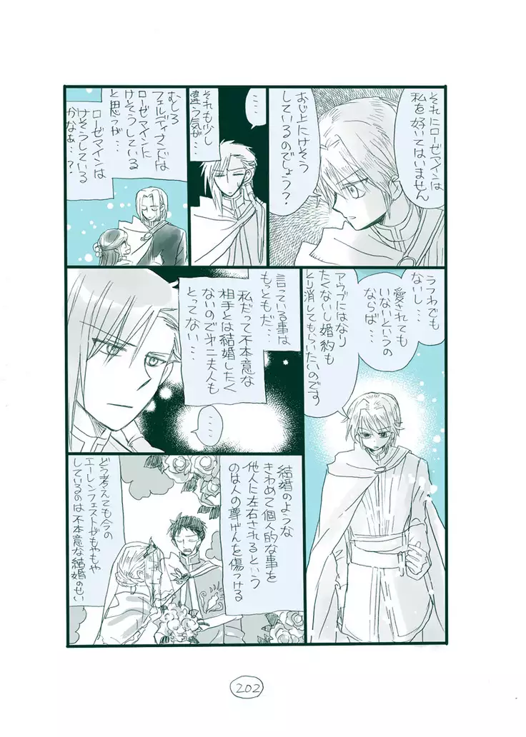 Dark Jimi na フェルジル no Mousou