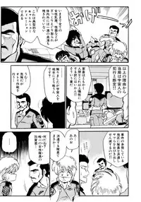 [EBIFLY] Rakuen no Hateni