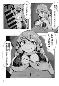 (C94) [Mudai Picture (Nioti)] Mizugi Koishi-chan ni Osowaretai! (Touhou Project)