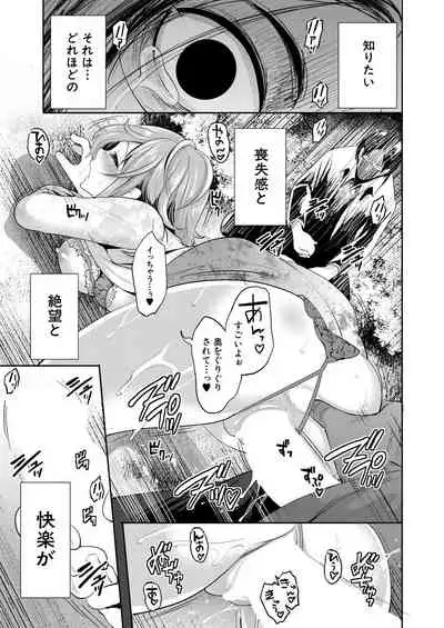 Ore no Kanojo wa Shiranai ma ni...