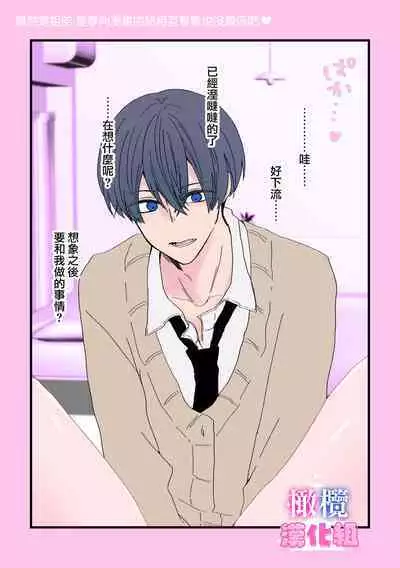 kyoudai da kedo sa re nakere ba etti zya nai yo ne|虽然是姐弟 但不插入的话 就不算 做爱了吧