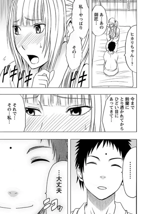 Binkan Idol to Kaikan Ghost Ge