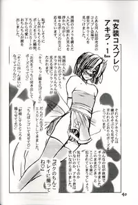 (C58) [Evil Aratame Baroqe Store (Miyabi Tsuzuru)] Akira Ju (Hikaru no Go)