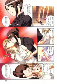 [Amano Miki] Esthe ☆ Krishna