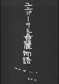 (C57) [Nobita Jimetsu System (119, Hattori Chihiro, Himikado Ryuuki)] Funsai Kossetsu 4 (Street Fighter)