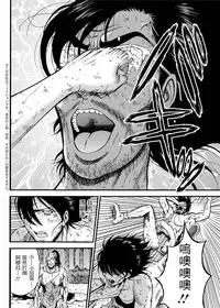 [Nagashima Chousuke] Kigenzen 10000 Nen no Ota | 史前一萬年的宅男 Ch. 19-27 [Chinese] [i751207個人漢化]