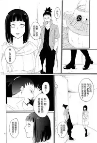 (Zennin Shuuketsu 2) [nora (kaori)] Fujin no Oshigoto. (NARUTO) [Chinese] [沒有漢化]