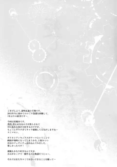 Itoshiku Setsunai Kono Yoru ni