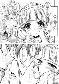 (C82) [Chronicle (Fukunaga Yukito)] Pisupero (Smile Precure!)