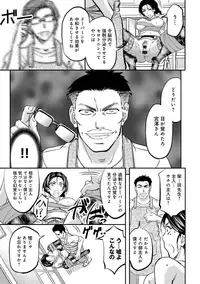 [Kikuichi Monji] Kono Kusottare no Netorare Tsuma-domo yo [Digital]