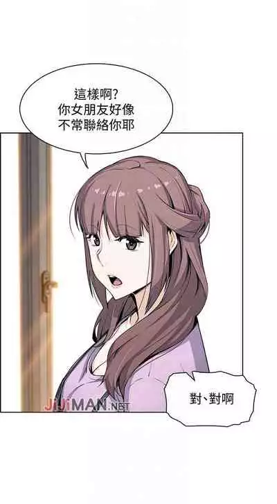 【周四连载】前女友变女佣（作者：PAPER&頸枕） 第1~31话