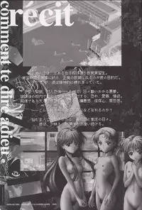 (C63) [CRAFTWORK side.c (Nagaoka Kenzou, Ishino Michiho)] Sayonara wo Oshiete Settei Shiryou & Genga shuu