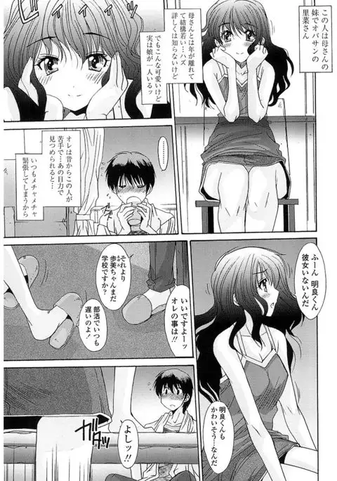 Nukegake Zettai Kinshi ~Joshi wa Minna Nikushokukei!~