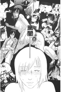 [Tenjiku Rounin] ARCHAIC ANGEL Ryouki no Hate | 凌鬼之果 [Chinese]