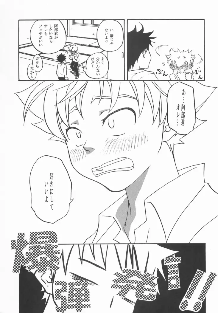 Mouchotto Migidattara Strike