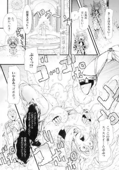 Seigi no Heroine wa Maketekara ga Honban Desu