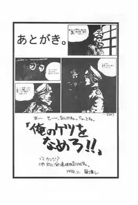 (C55) [PUCCHIES (Ajimaru)] Fuwafuwa Guerilla Yuki