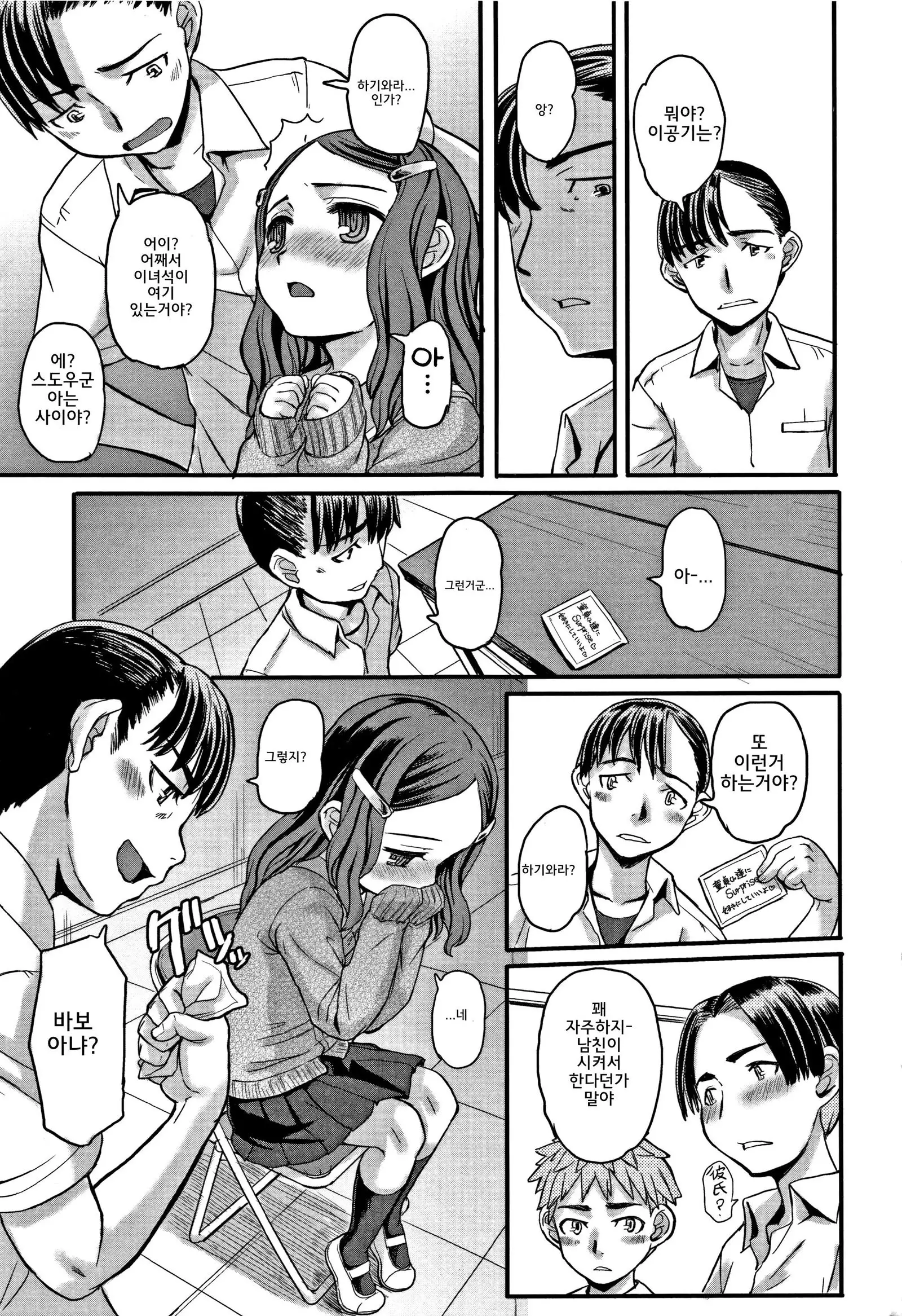 Himitsu Drops | 비밀