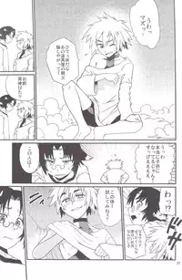 (COMITIA102) [Tamago no Kara (Various)] Toaru Hourou Seinen no Houtou na Nichijou