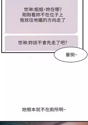 (週7)弱點 1-80 中文翻譯(更新中)