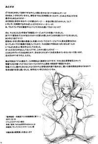 (C93) [Transistor Baby (Hata)] Fuujin Kanraku ~Taimanin Asuka Sennou Choukyou ni Otsu~(Taimanin Asagi) [English] {darknight}