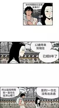 Moonlight 月红夜花1-14 (chinese)