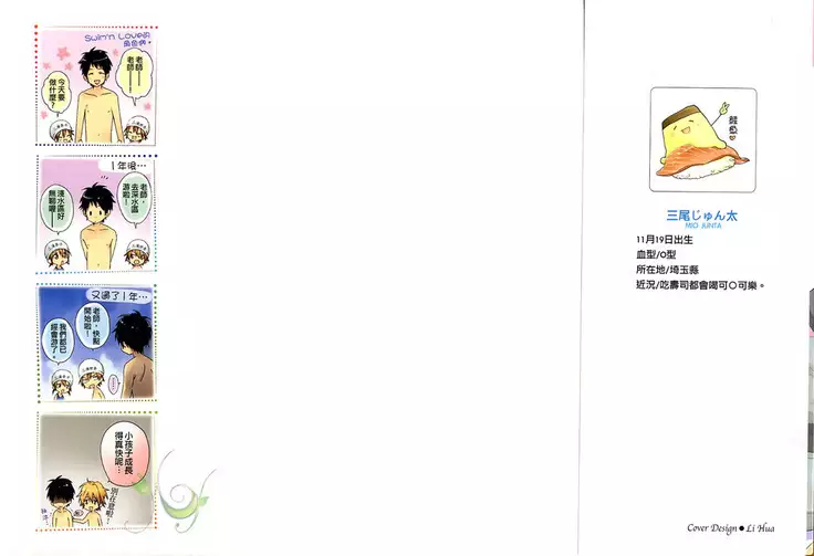 Best Ending? | 愛的完美結局?