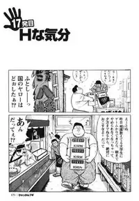 [Kujira] Hyakkan Boogie