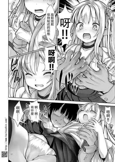 [Kaitsushin (Namamo Nanase)] 5-Nen 3-Gumi no Isekai Ryuugakusei o Shidou Suru Tsumori ga Choukyou Shite Shimatta [Chinese] [不可视汉化] [Digital]