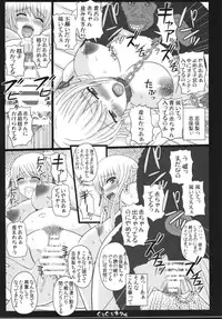 (C89) [Shiawase Kyouwakoku (Shiawase no Katachi)] Shiawase no Katachi no Guruguru Netachou 83R + Paper