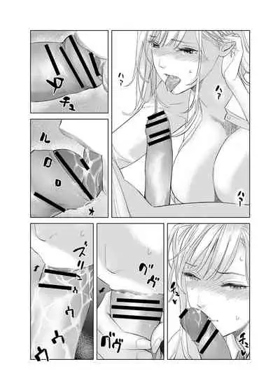 [Marialite (シダ)] 冴えない後輩は美人OLと一つになる