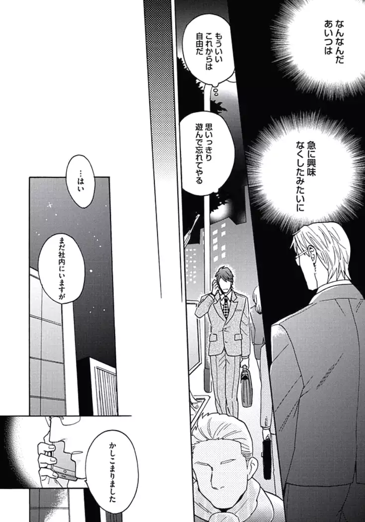 Seishun Scrap
