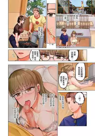 [Peter Mitsuru] Fuufu Koukan ~Ichido Shitara Modorenai... Otto yori Sugoi Kongai Sex~ | 夫妻交姦 ~一旦做過就回不去了…比丈夫更厲害的婚外情SEX~ 16-27 [Chinese]