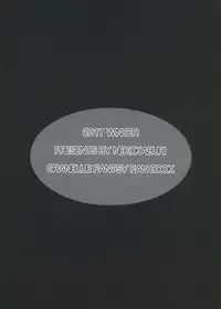 (C93) [Nekokaburi (Kuronomiki)] Gran Nyuu Fantasy Side G Shoujo D (Granblue Fantasy) [Chinese] [不夠努力漢化]