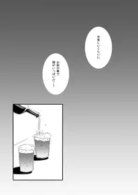 [Sakuraba] 群青日和Ⅰ (Gintama) [Digital]